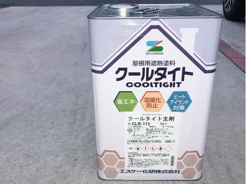 屋根用塗料
