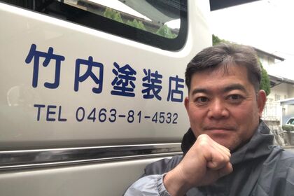 施工責任者