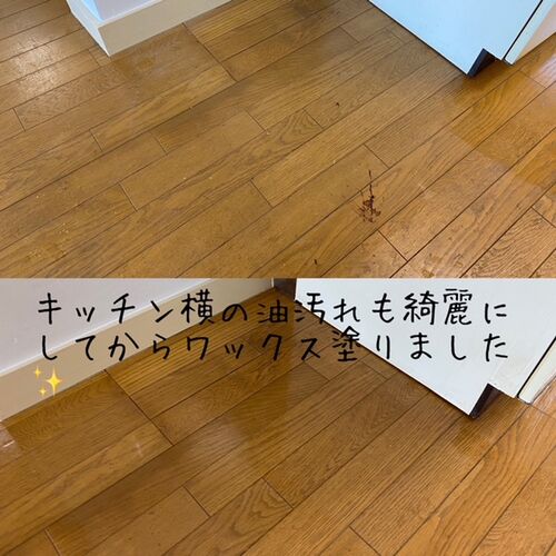 キッチン床清掃