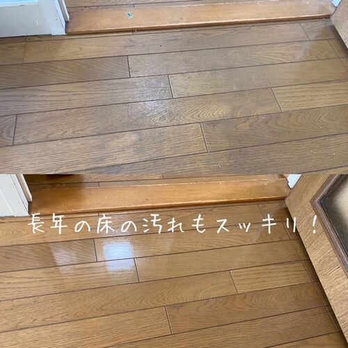 床清掃