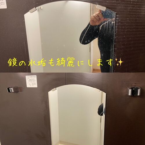 浴室鏡うろこ取り