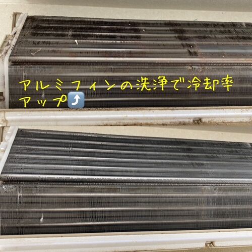 エアコンクリーニング