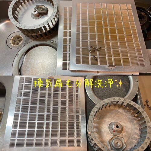 換気扇清掃