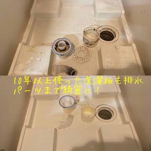 洗濯板清掃