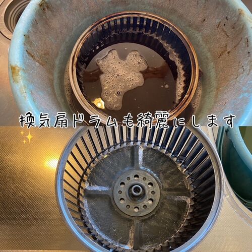 換気扇部品洗浄