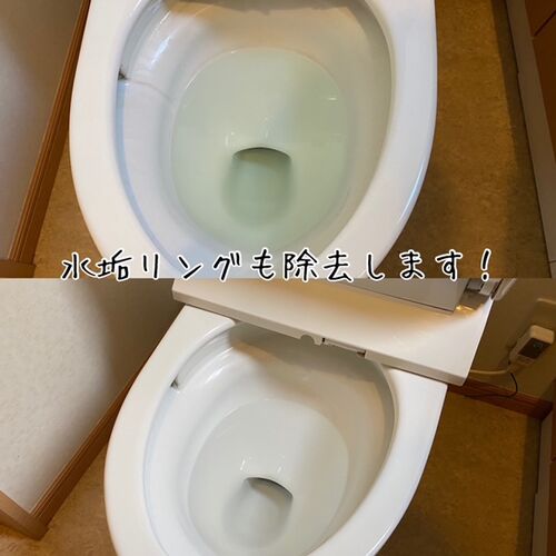 トイレ清掃