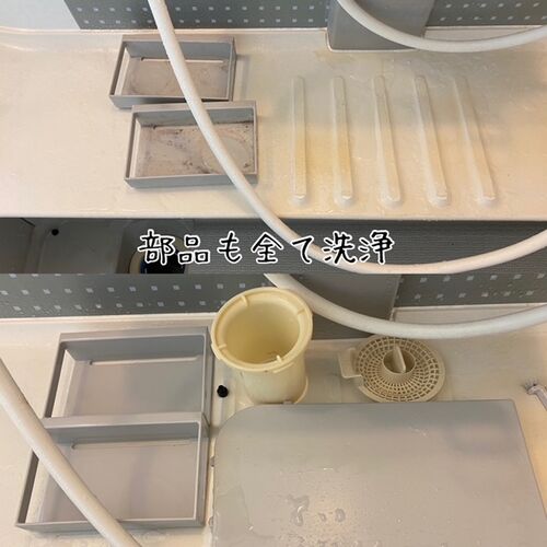 浴室部品洗浄