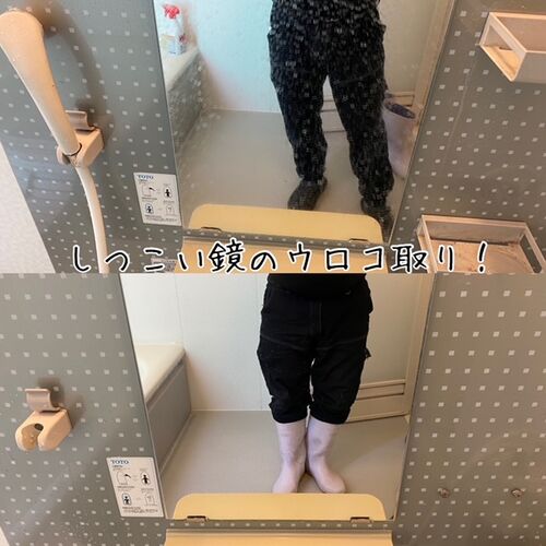浴室鏡うろこ取り