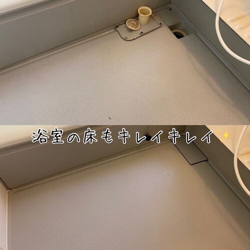 浴室清掃