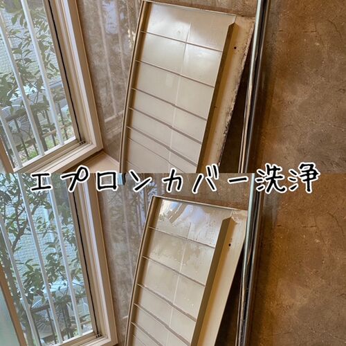 浴槽エプロンカバー