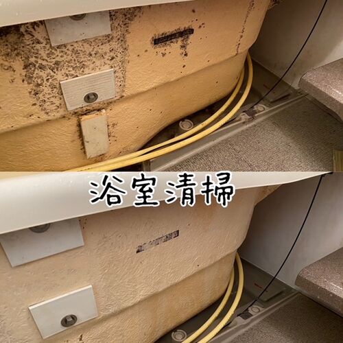 浴室洗浄
