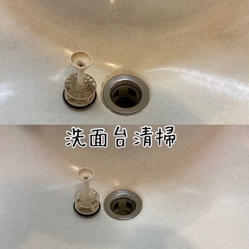 洗面台排水